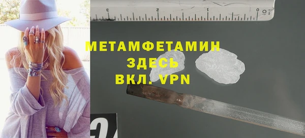 молекула духа Волоколамск