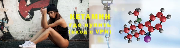 молекула духа Волоколамск
