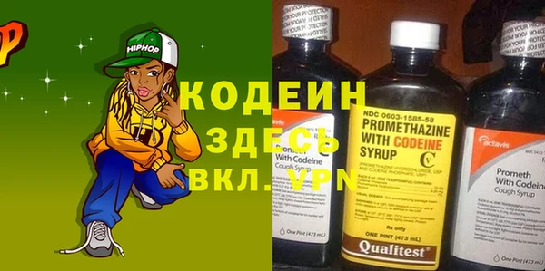 молекула духа Волоколамск