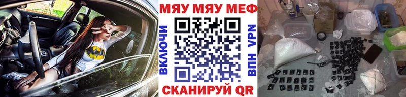 МЯУ-МЯУ mephedrone Георгиевск