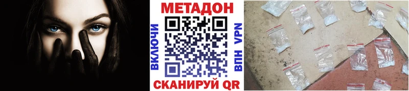 Метадон белоснежный  купить наркотики цена  Георгиевск 